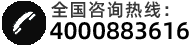 联系电话